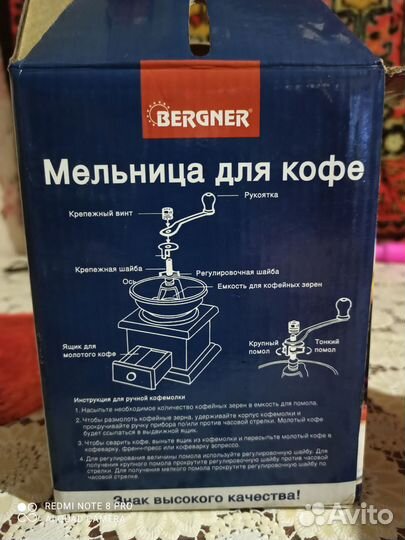 Мельница ручная