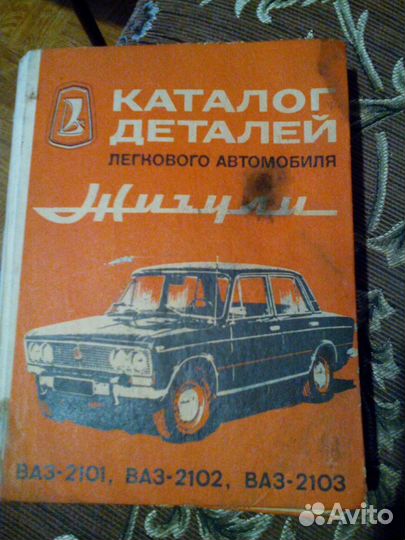 Каталог деталей