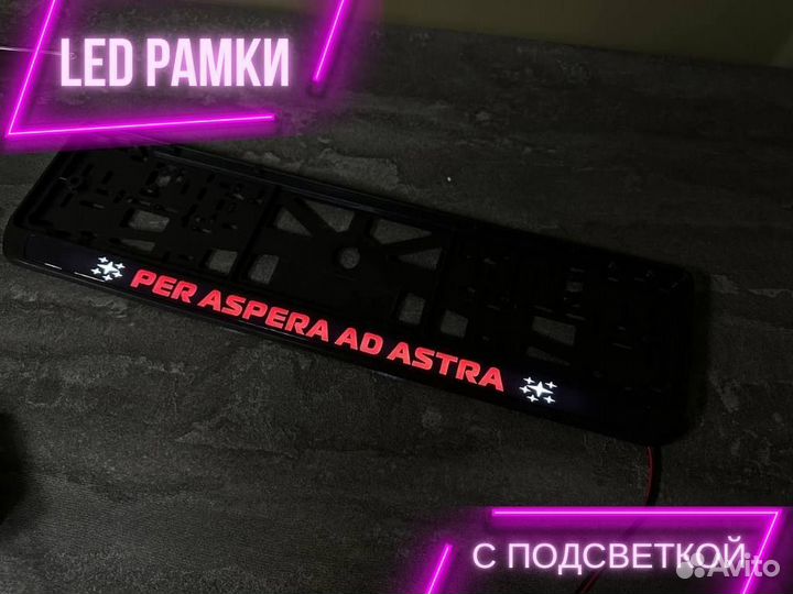 Рамка номера с подсветкой LED