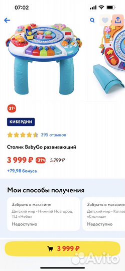 Развивающий столик