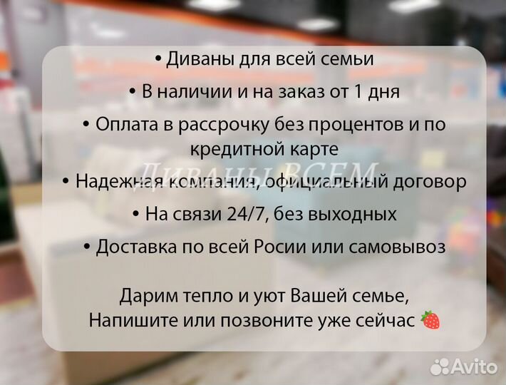 Диван для отдыха