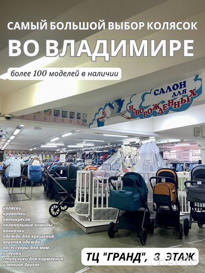 Стильная коляска 2 в 1 Sweet Baby Ricci Air