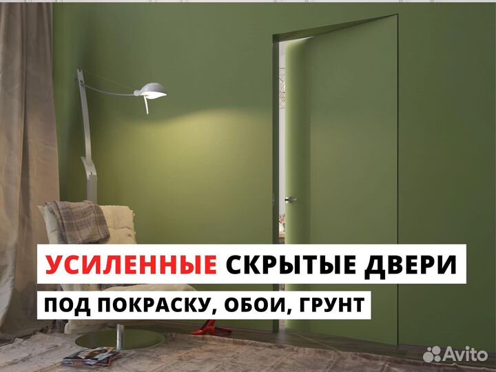 Межкомнатные двери невидимки