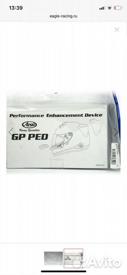 Arai запчасти для шлемов