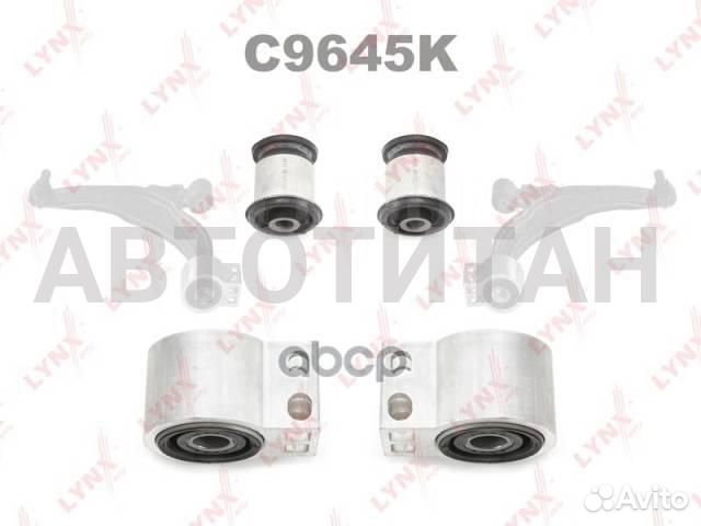 C9645K Комплект сайлентблоков lynxauto