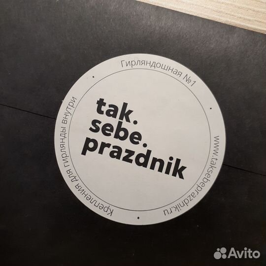 Бумажная гирлянда