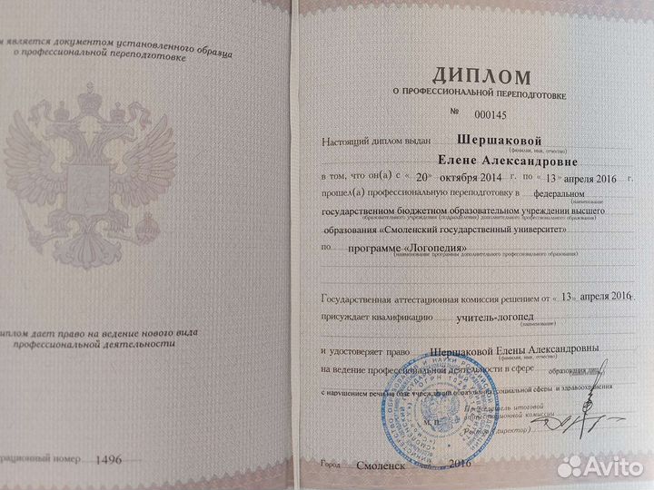 Репетитор по русскому языку огэ, егэ