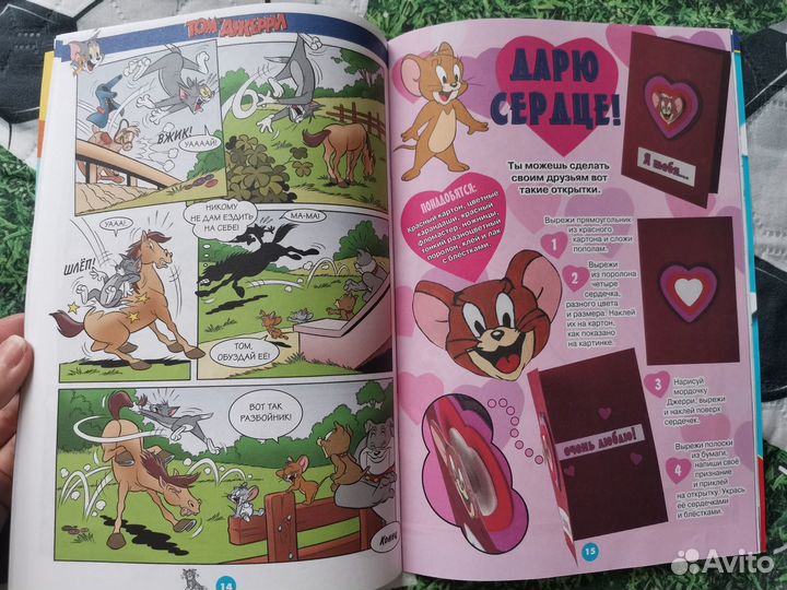 Журнал Том и Джерри