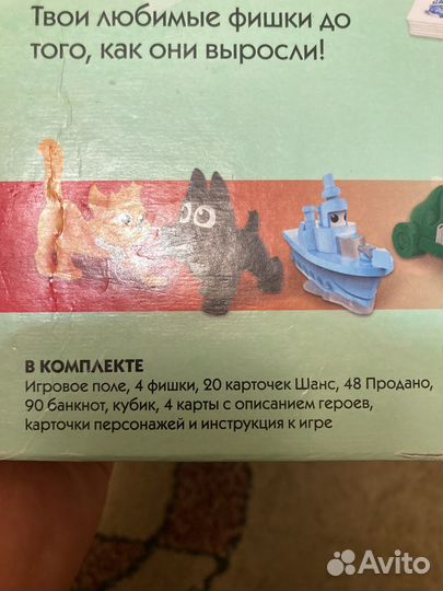 Монополия детская