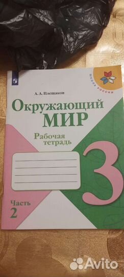 Рабочая тетрадь