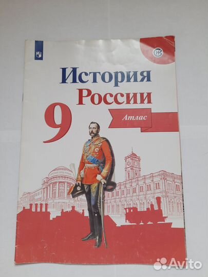 Атласы Истории России 7-10 классы