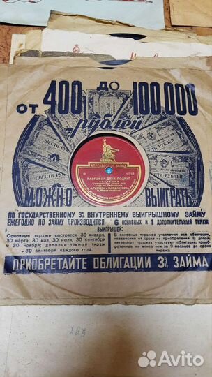 Виниловые пластинки СССР