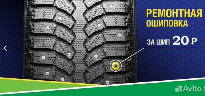 Дошиповка и ошиповка шин