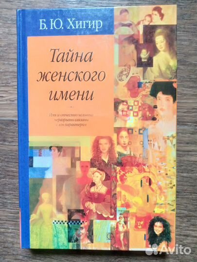 Книги: Б.Ю. Хигир