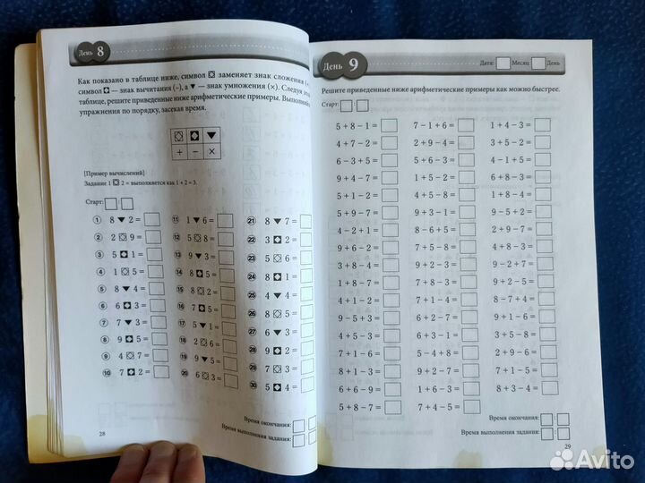 Рюта Кавашима — тренируй свой мозг