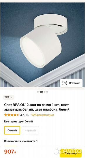 Спот эра OL12 новый