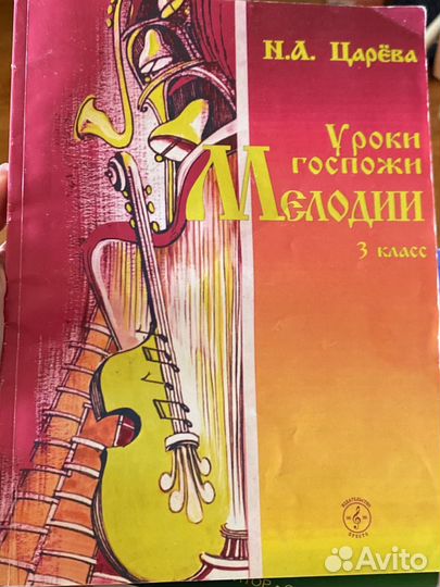 Учебник по музыкальной литературе