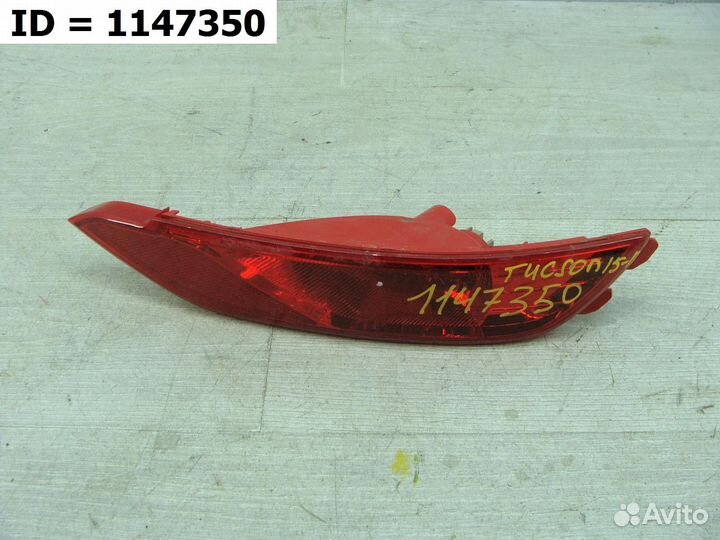 Фонарь заднего бампера правый Hyundai Tucson