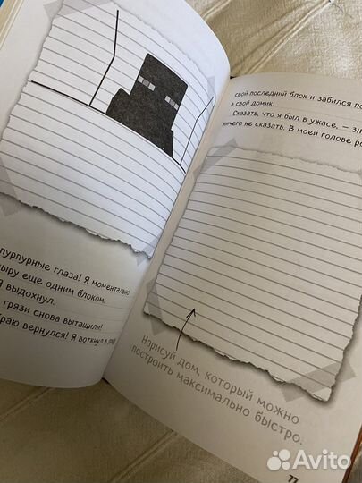 Дневник стива застрявшего в майнкрафт 1