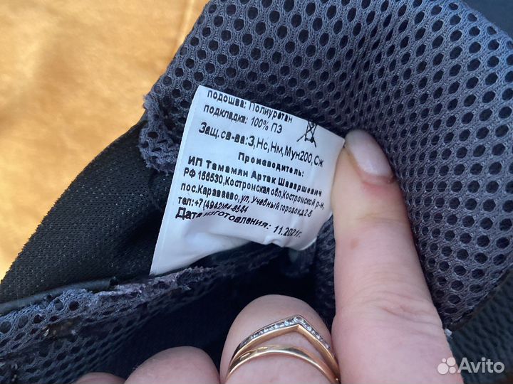 Ботинки новые рабочие 44р