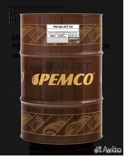 Масло трансмиссионное pemco 420 ATF Dexron II