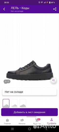Кеды мужские