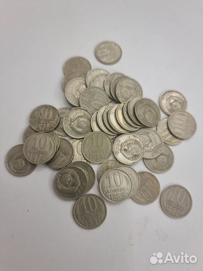 Монеты СССР 10 копеек