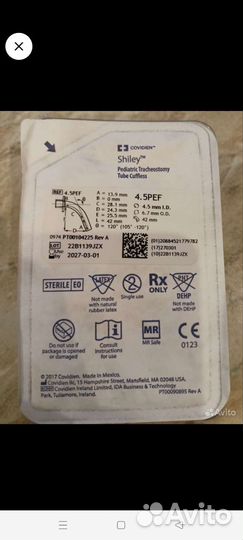 Трахеостома Shiley PED 4.5