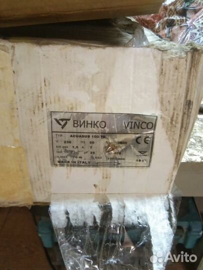 Насос погружной