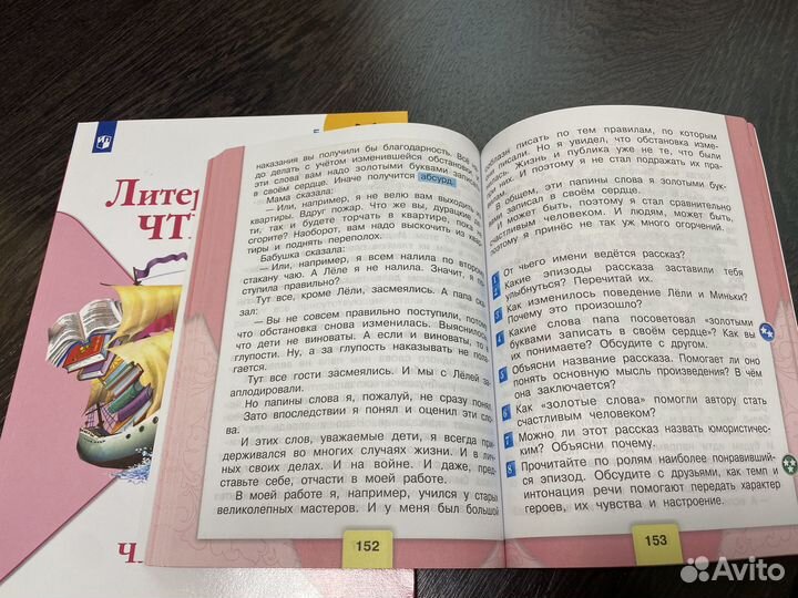 Литературное чтение 3 класс 2 часть Климанова