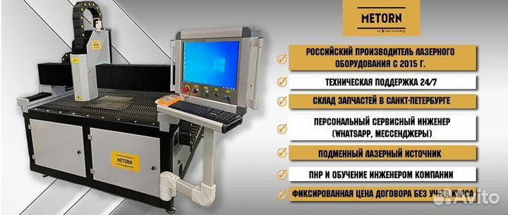 Лазерный станок для резки металла 1500*1600 1kW