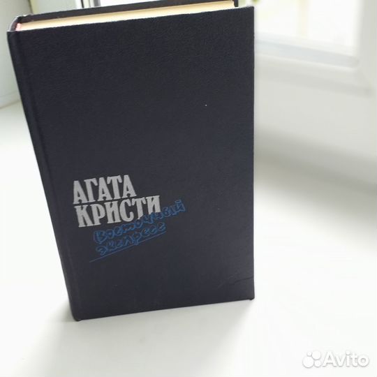 Агата Кристи. Декамерон. Фантомас. Д. Мордовцев