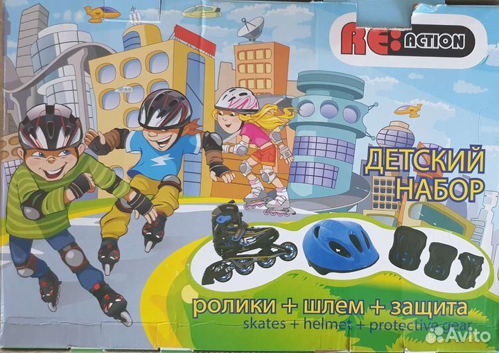 Роликовые коньки