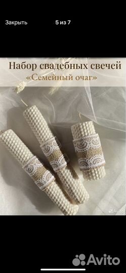 Свечи для Милены