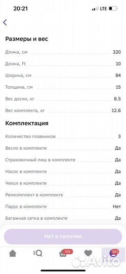 SUP-доска Hiper Surf Mini 10'5