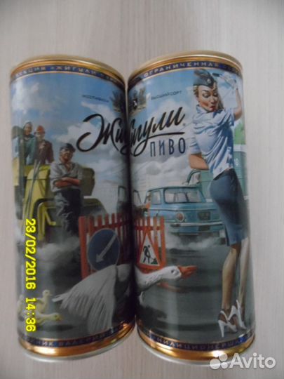 Пивная атрибутика