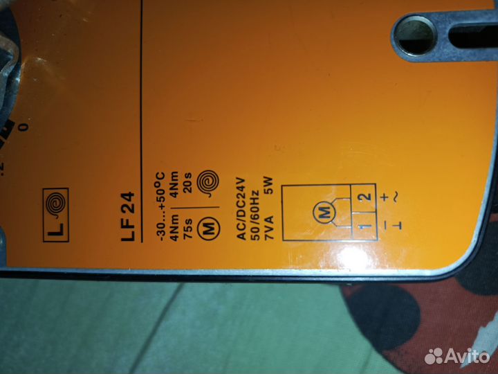 Сервопривод Belimo