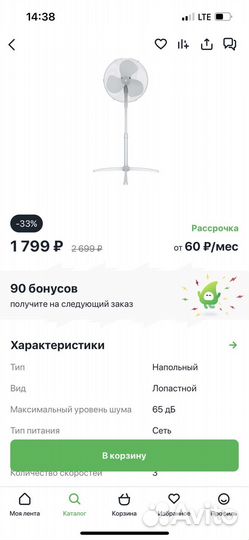 Вентилятор напольный