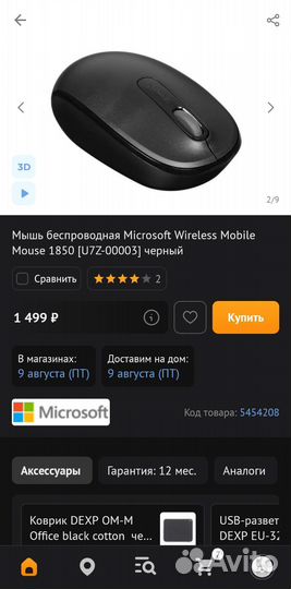 Беспроводная мышь microsoft wireless