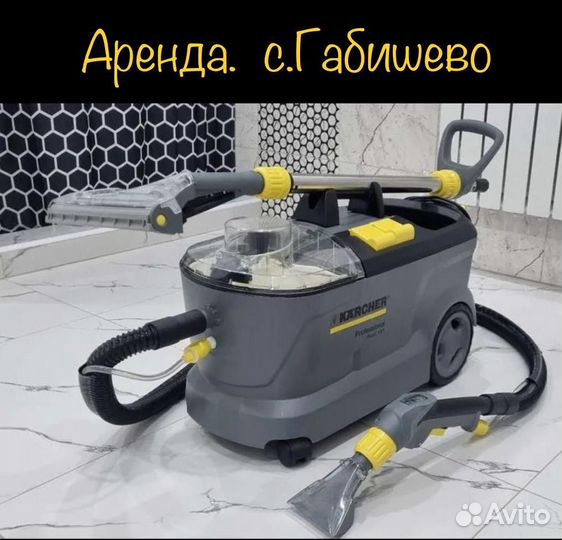 Аренда моющего пылесоса karcher