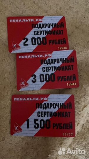Подарочный сертификат