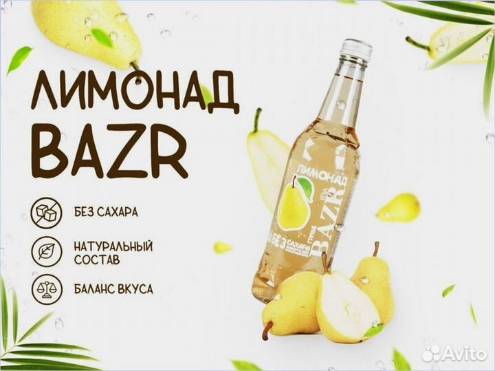 Газировка оптом