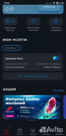 Триколор GS B523L ресивер