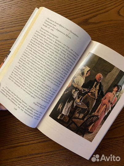 Уильям Теккерей «Ярмарка тщеславия»