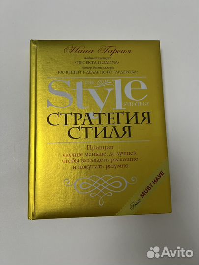 Книги Нина Гарсия