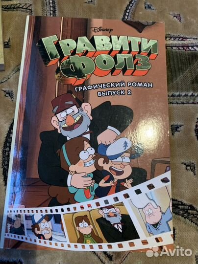 Гравити фолз 1 часть