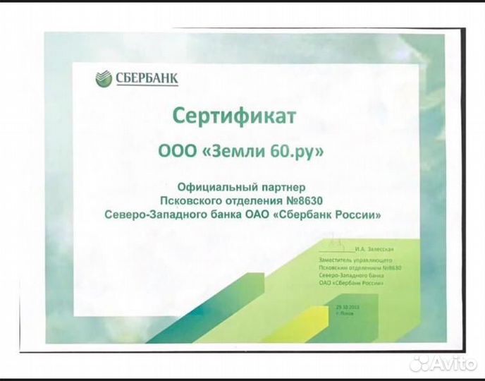 Риелтор сопровождение сделок, покупка,продажа