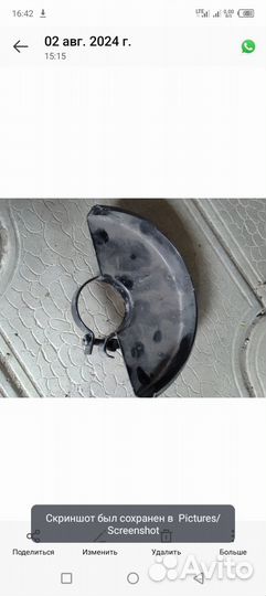 Защита для мал.балгарки