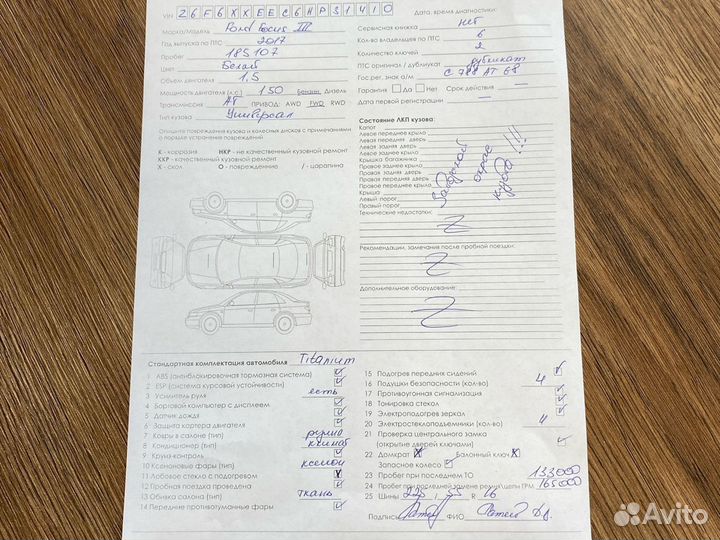Ford Focus 1.5 AT, 2017, 185 107 км