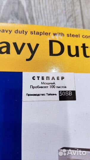 Степлер Kw-Trio, до 100 листов, 50SB